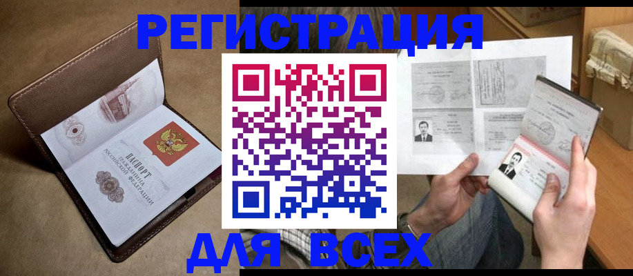 временная регистрация поиск в Иланском